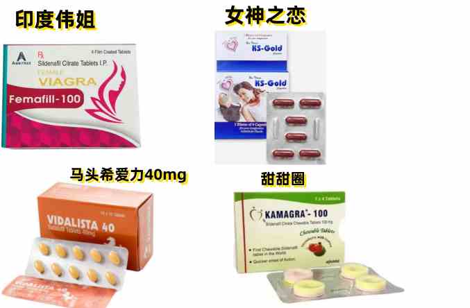 印度伟姐代购|女神之恋|印度甜甜圈|马头希爱力40克代购价格多少钱一盒|哪里买|效果和使用方法|购买渠道|市场价格多少