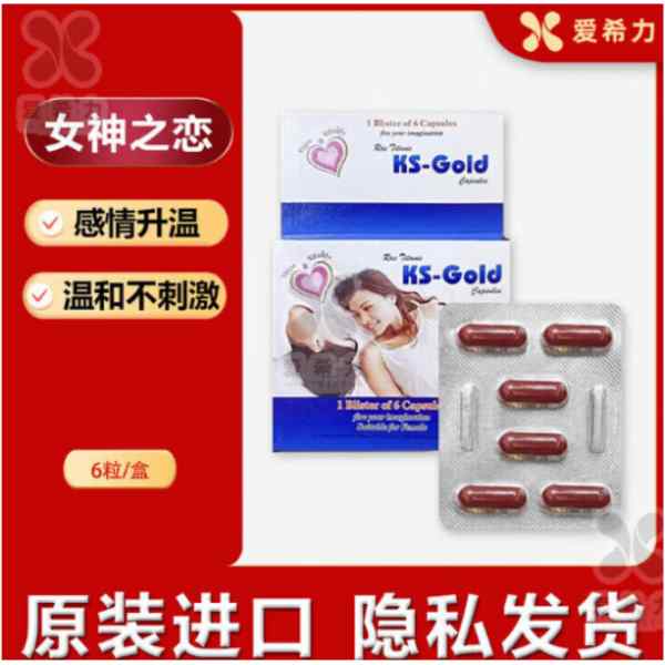 印度女神之恋代购价格多少